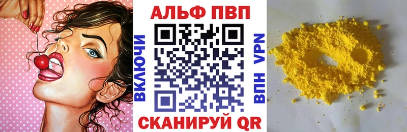 Альфа ПВП VHQ как найти закладки Семилуки