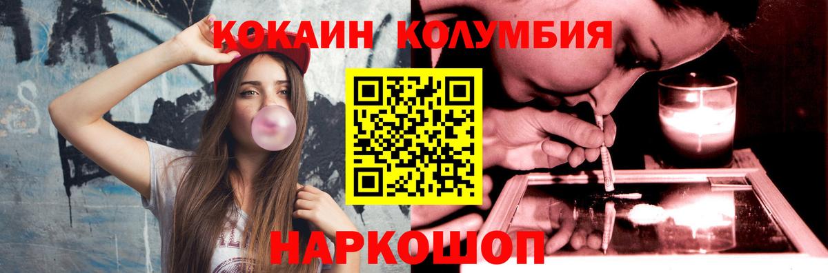 Семилуки  COCAIN  КОКАИН Колумбийский  Вход с VPN  COCAIN Колумбийский 