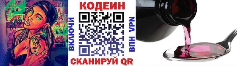 Кодеиновый сироп Lean напиток Lean (лин)  hydra как зайти  Семилуки 