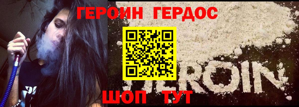 ГЕРОИН афганец Семилуки