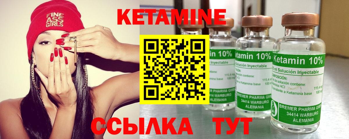 Кетамин VHQ  КЕТАМИН VHQ  Вход с VPN  Семилуки 