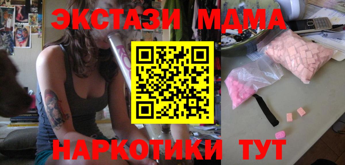 MDMA молли  Вход с VPN  Семилуки 