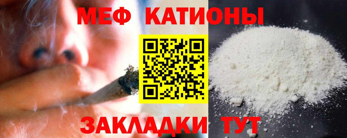 закладка  МЯУ-МЯУ VHQ  МЯУ-МЯУ  Меф  МЕФ мука  Вход с VPN  Семилуки 