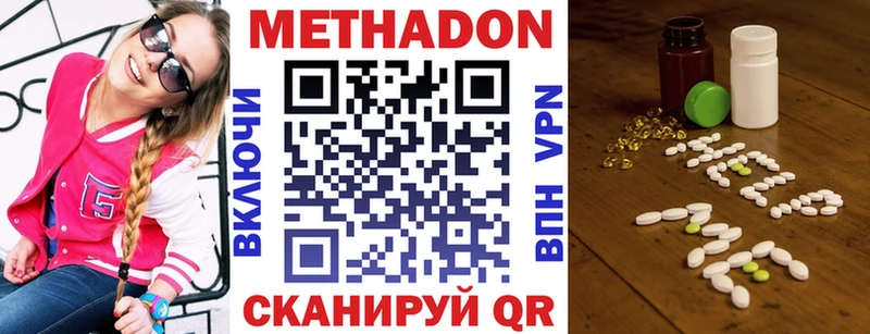 МЕТАДОН кристалл  Семилуки 