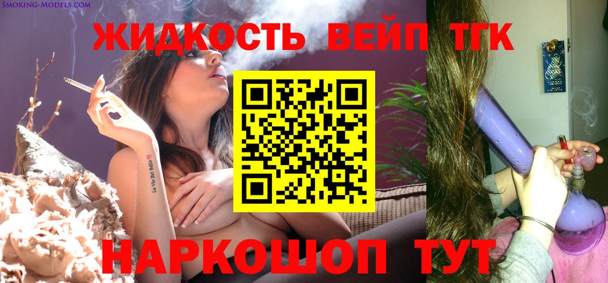 Дистиллят ТГК концентрат  Вход с VPN  купить  сайты  Семилуки  ТГК вейп с тгк 